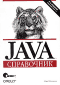 Java. Справочник (4 изд.) - Флэнаган Д.